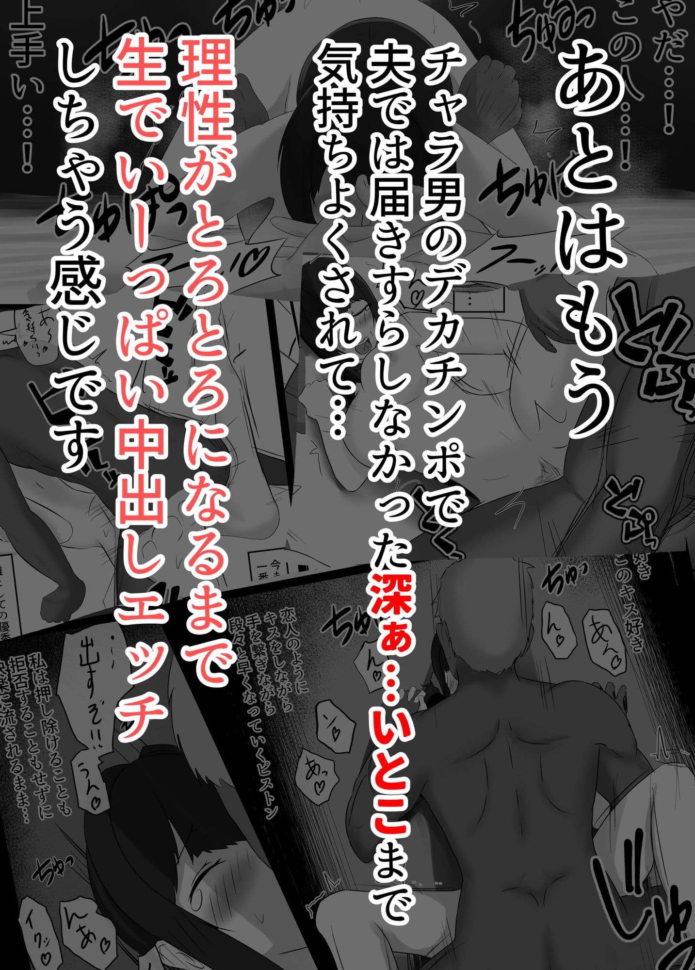 寝取らせ好きの夫のために初対面の男達と割り切りエッチするけど身体を鍛えたチャラ男の超絶テクでメスの本能を刺激されてゴム無し中出しされちゃう上に寝取られる人妻さん サンプル 8