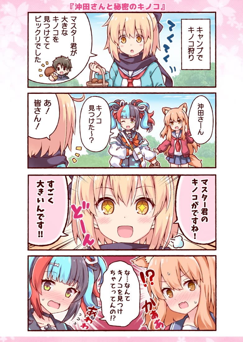 沖田さんが学園ラブコメのヒロインになる話3 サンプル 2