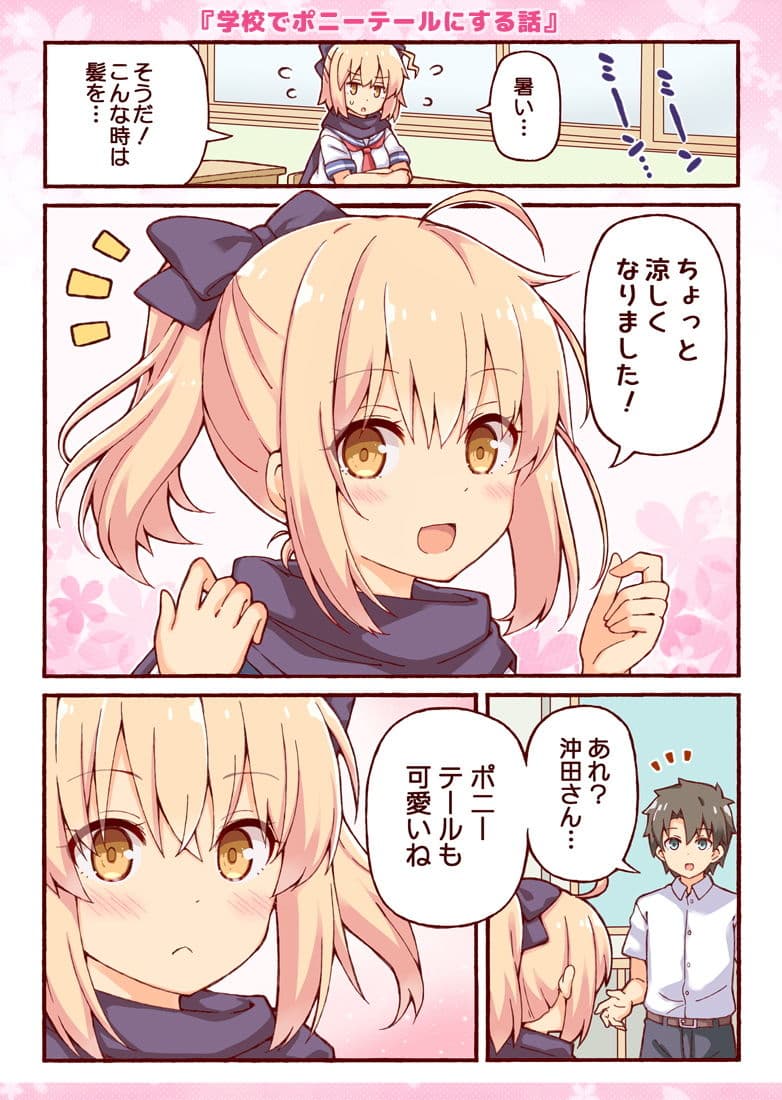 沖田さんが学園ラブコメのヒロインになる話3 サンプル 6