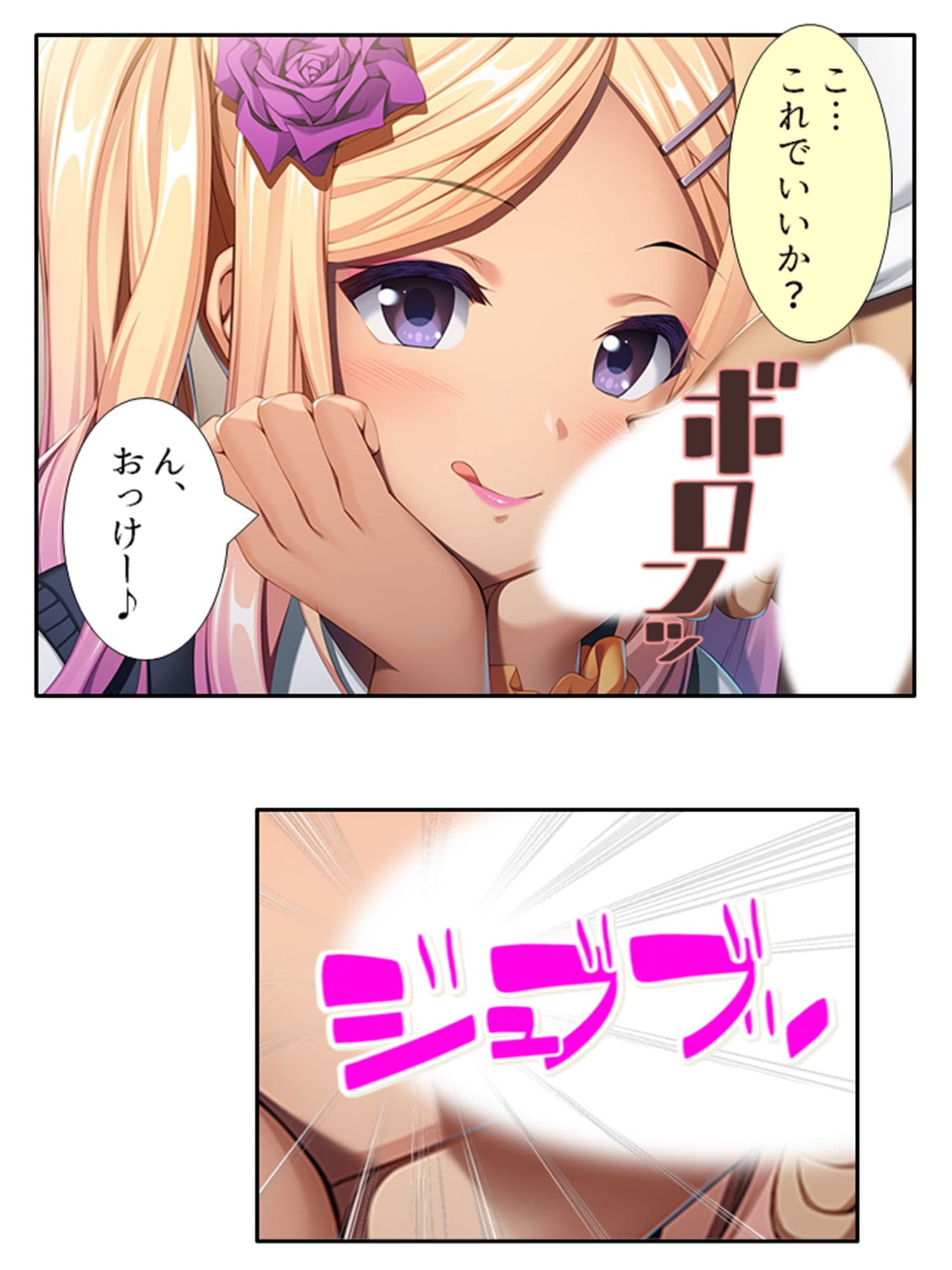 幼なじみがコタツの中で俺のち●こを咥えこむ！？ 中 サンプル 1