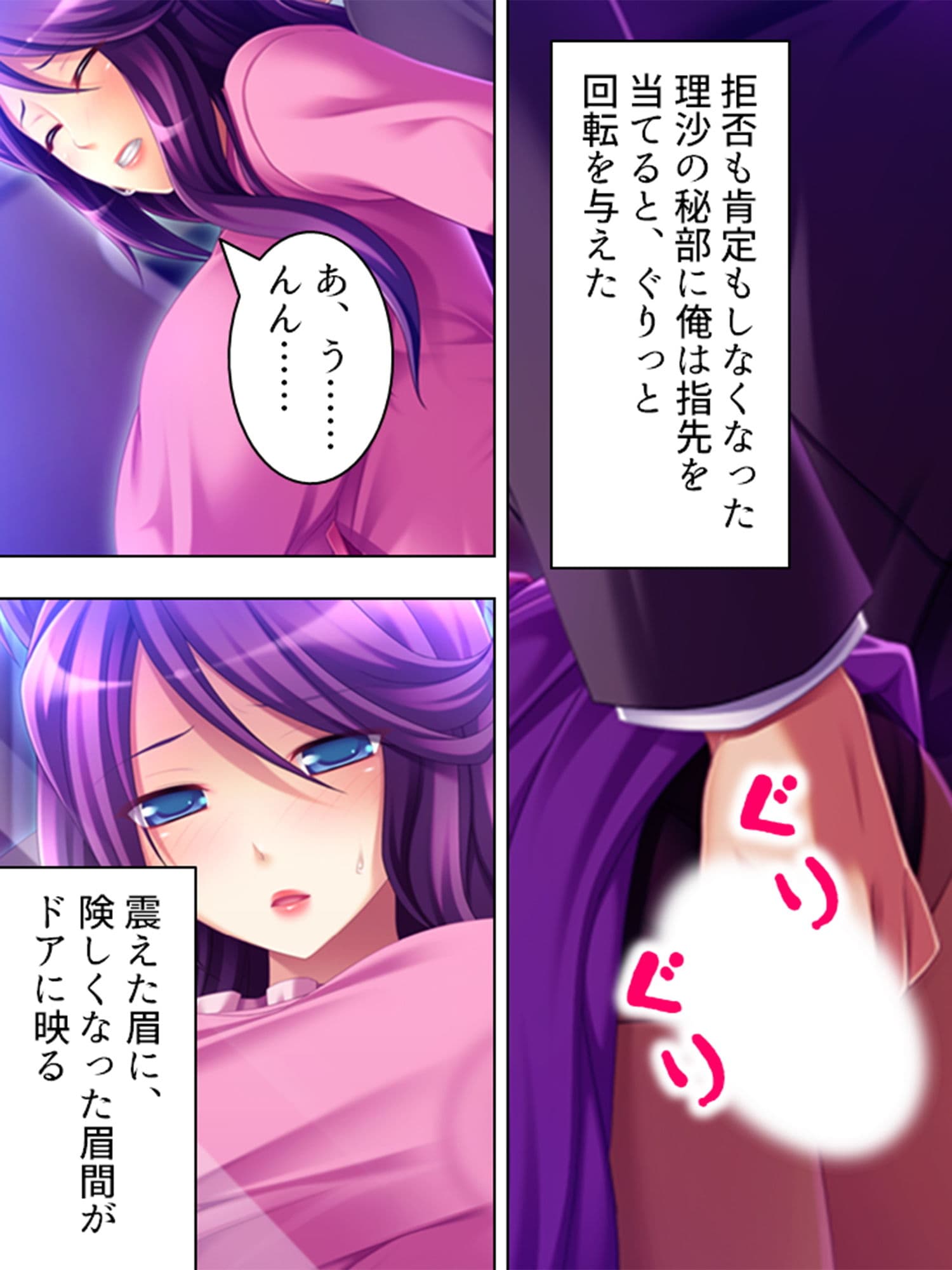 車両内に響きわたる母娘の悲痛で淫靡な叫び 2巻 サンプル 3