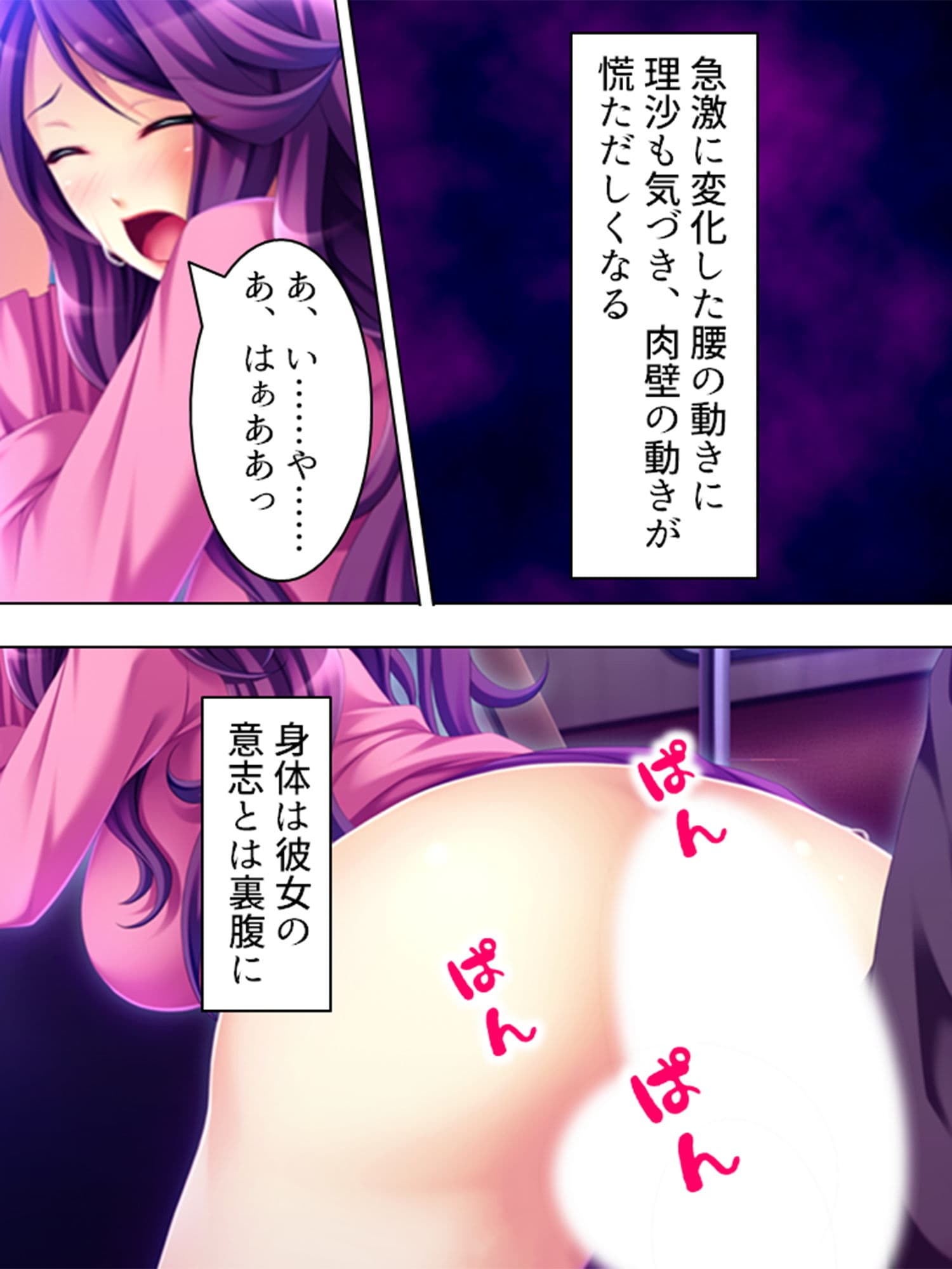 車両内に響きわたる母娘の悲痛で淫靡な叫び 2巻 サンプル 4