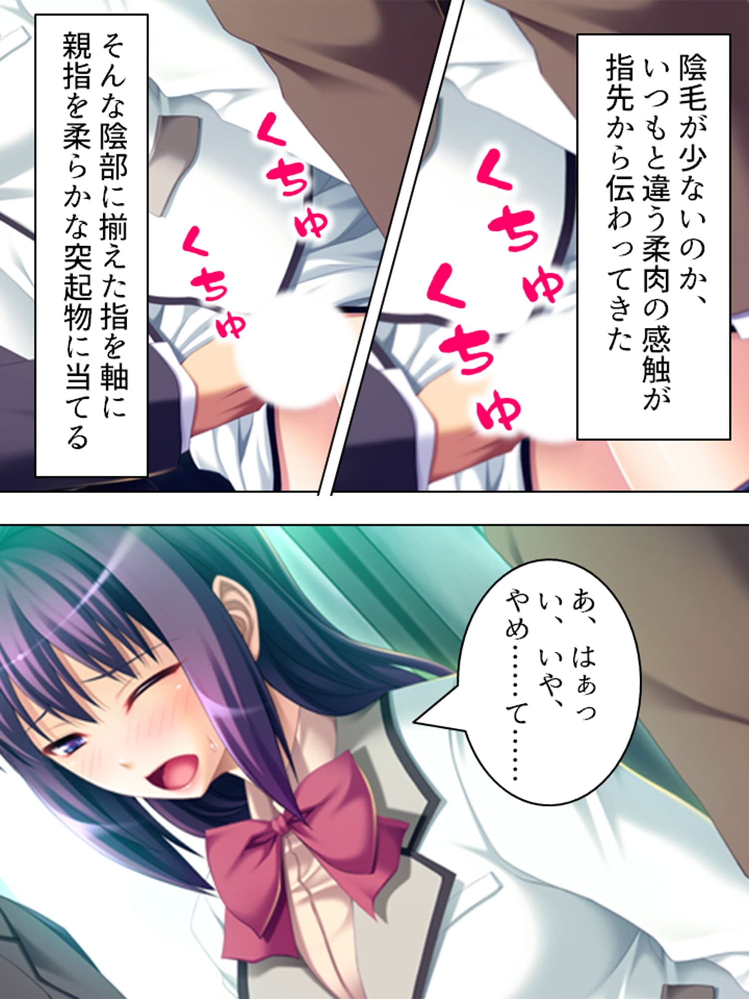 車両内に響きわたる母娘の悲痛で淫靡な叫び 2巻 サンプル 7