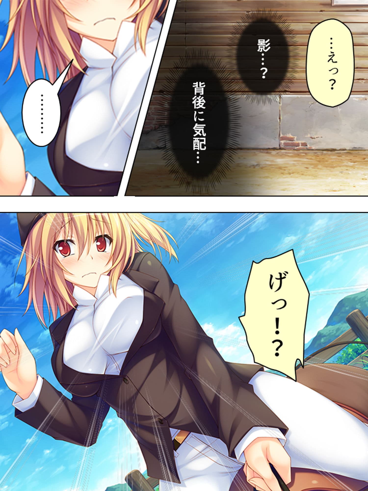 占い通りに行動したら女の子とヤレた サンプル 1