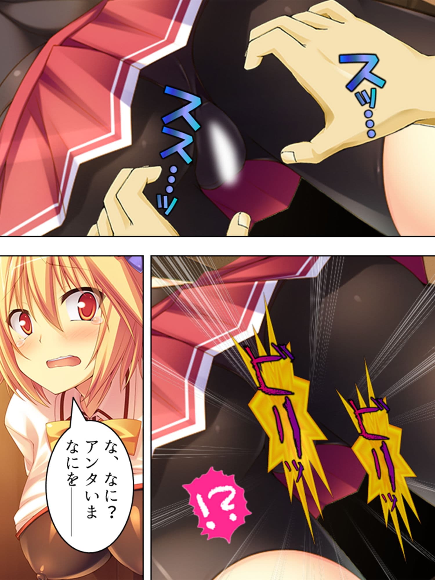 占い通りに行動したら女の子とヤレた サンプル 2