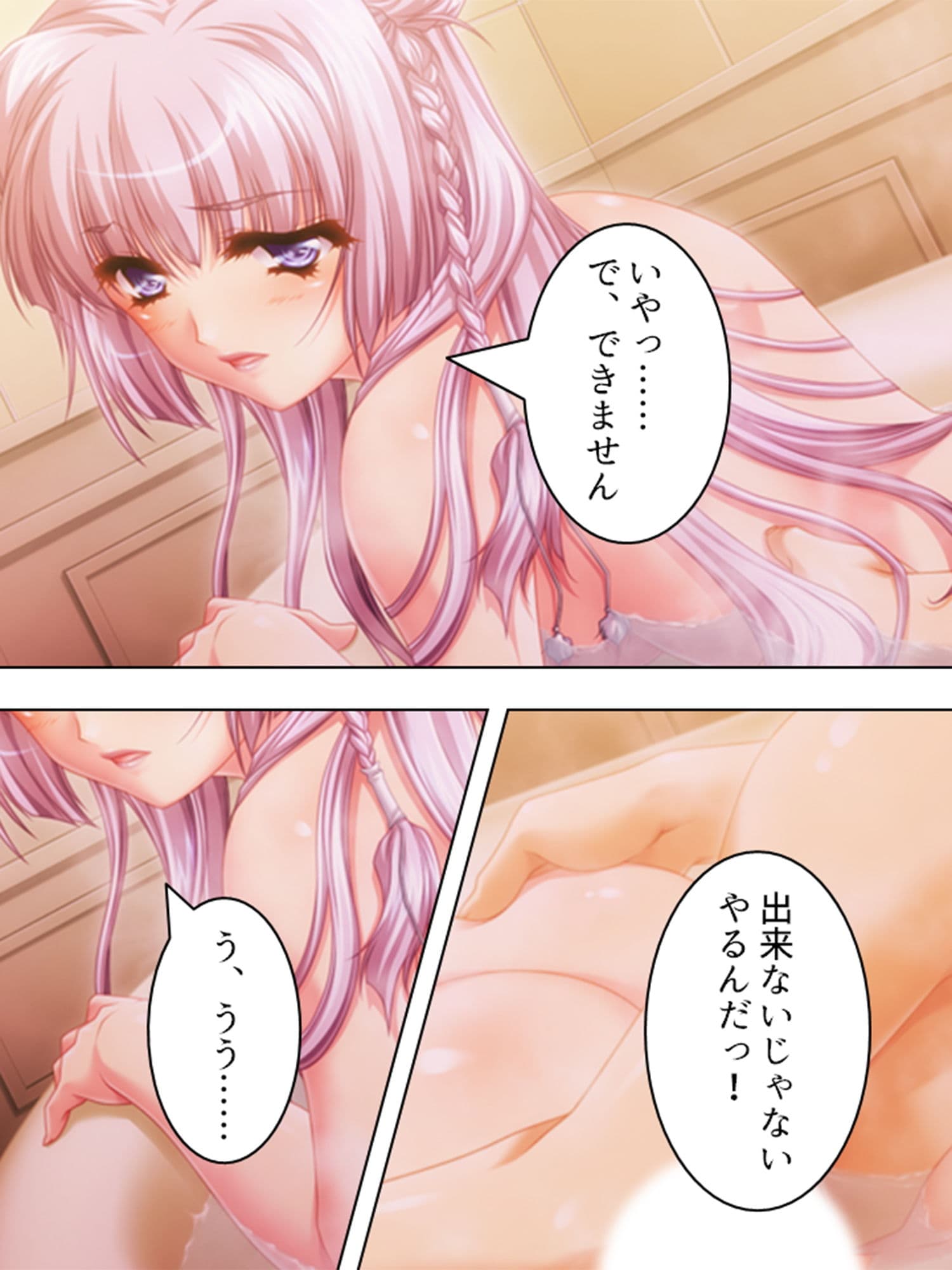 狂気の一族、女子生徒と性的倒錯者達 3巻 サンプル 8
