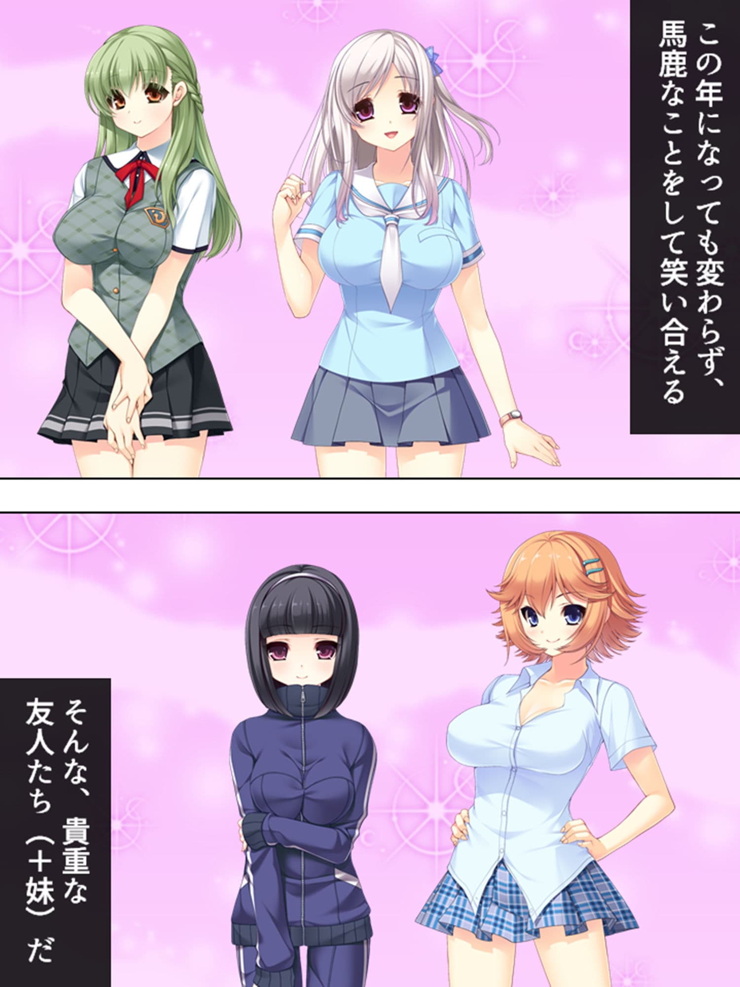 幼なじみや妹との羞恥罰ゲーム。孕むのは誰！？ 1巻 サンプル 1