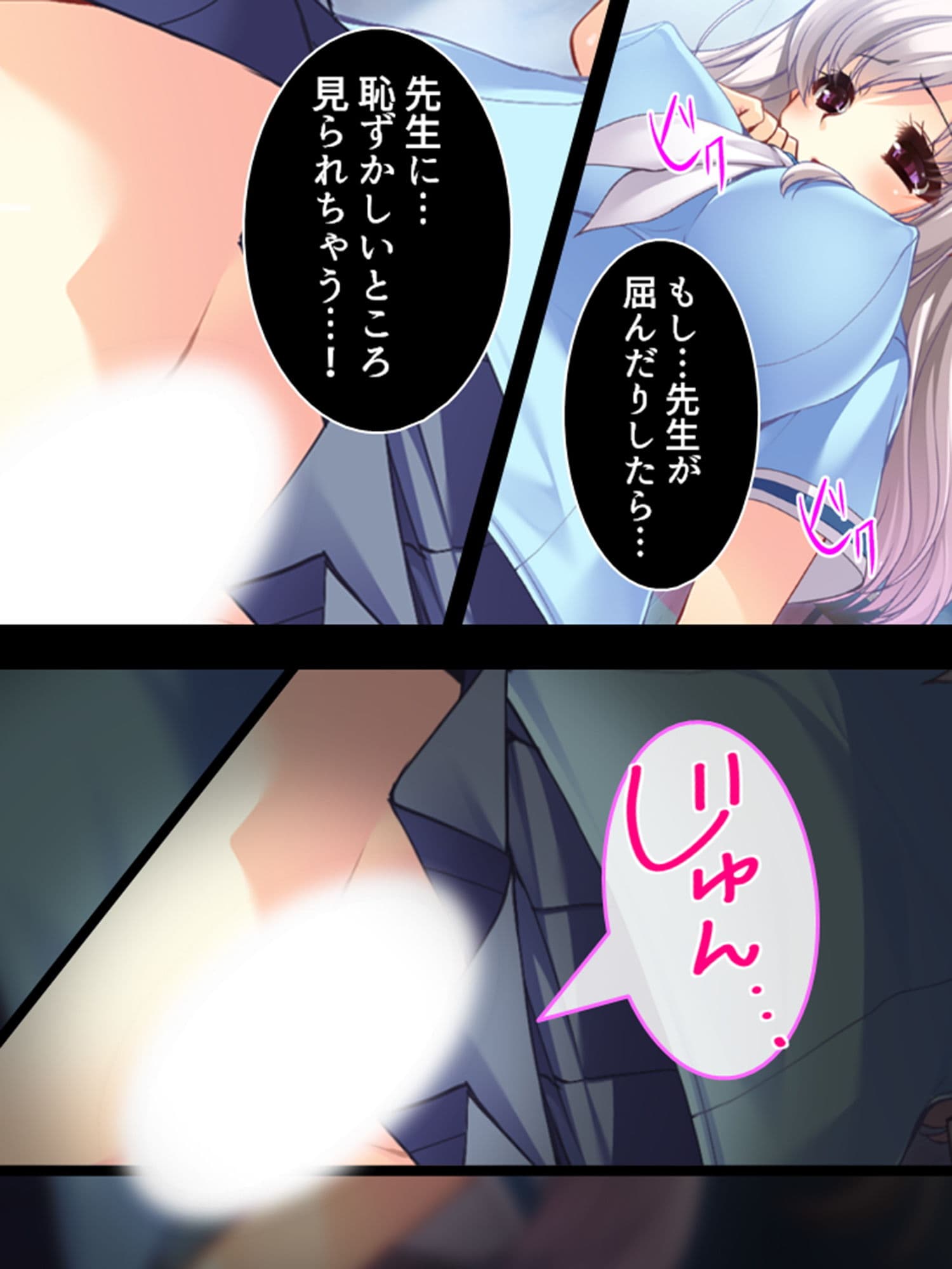 幼なじみや妹との羞恥罰ゲーム。孕むのは誰！？ 1巻 サンプル 2