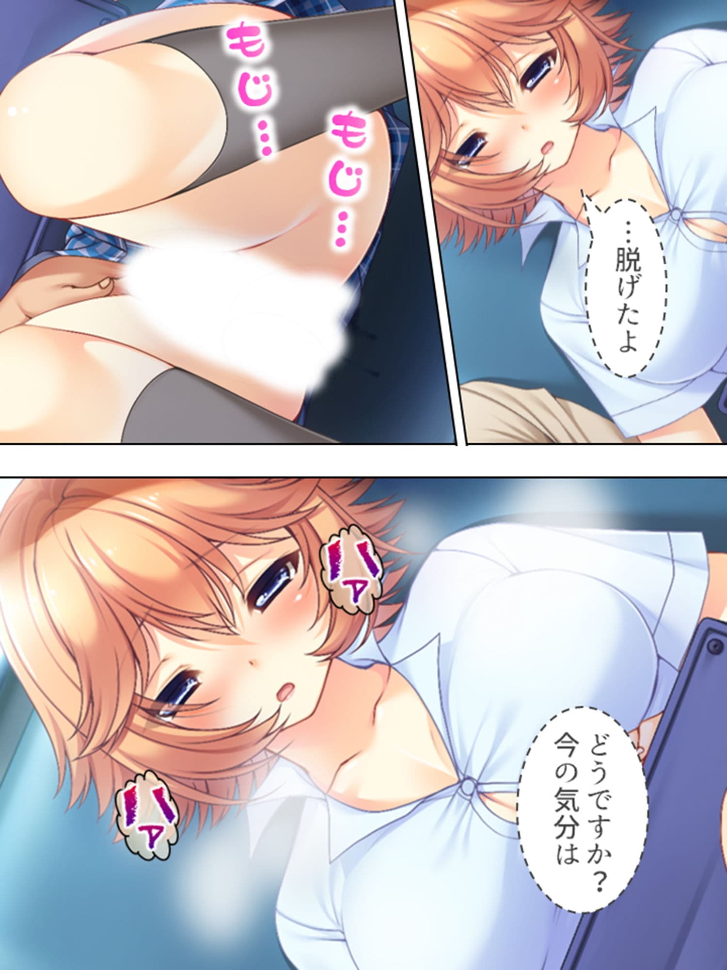 幼なじみや妹との羞恥罰ゲーム。孕むのは誰！？ 1巻 サンプル 4