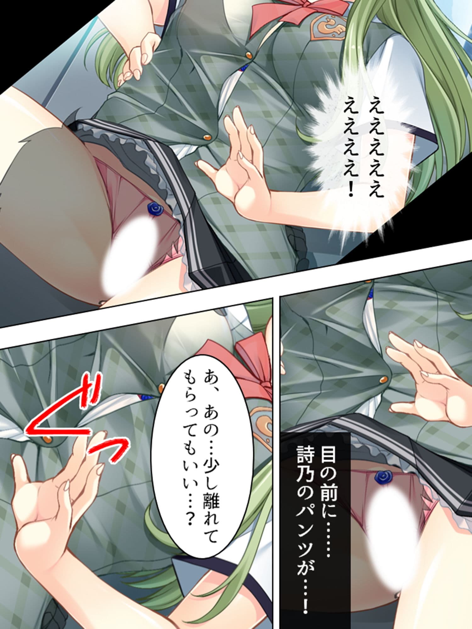 幼なじみや妹との羞恥罰ゲーム。孕むのは誰！？ 1巻 サンプル 5