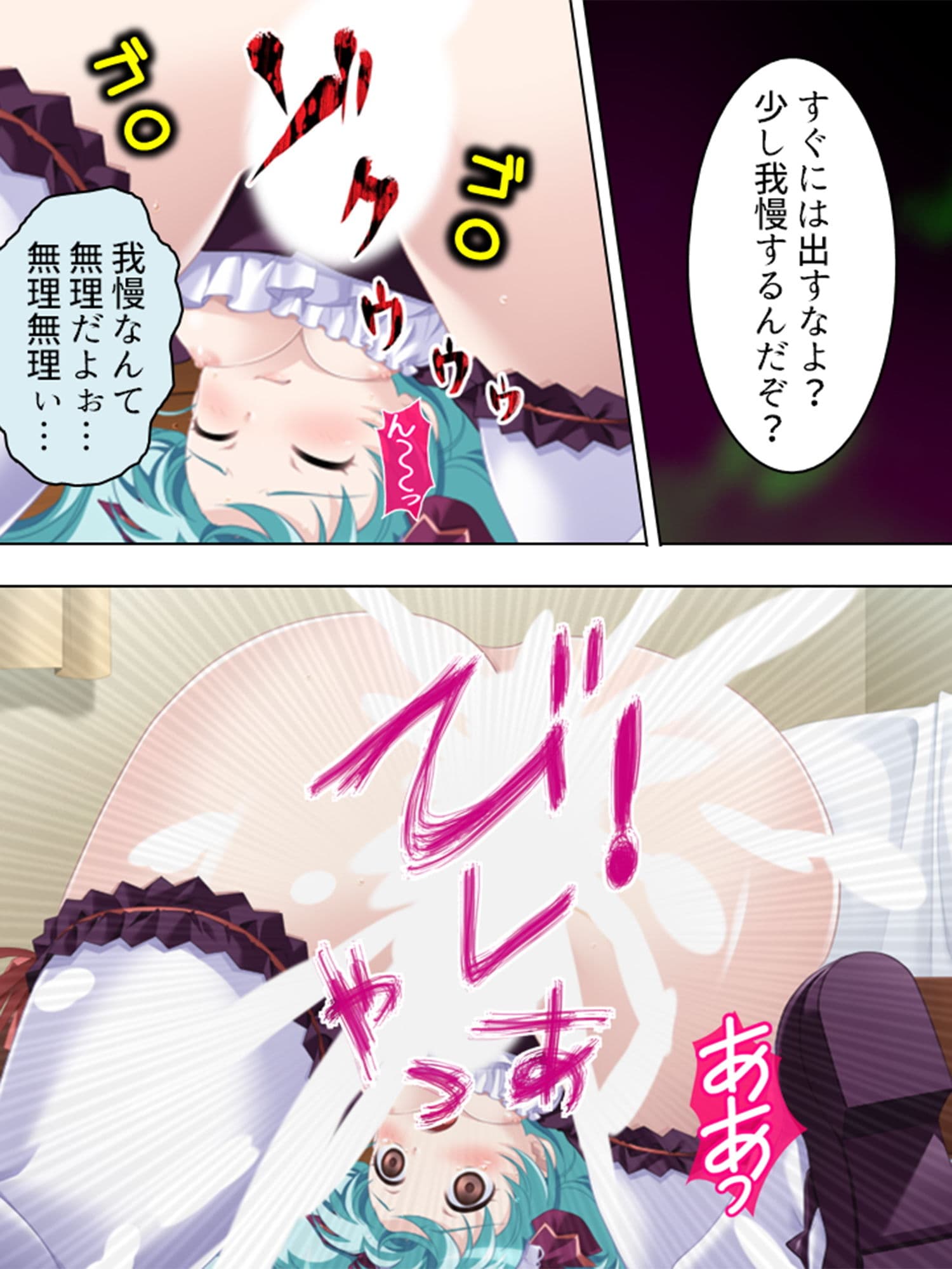 妄想空間・絶対君主！現実を蝕むオタクの劣情 5巻 サンプル 2