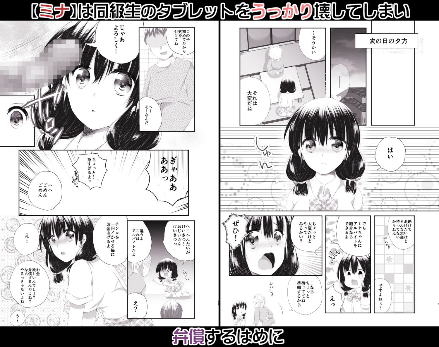 どのみちHな事になる2 サンプル 1