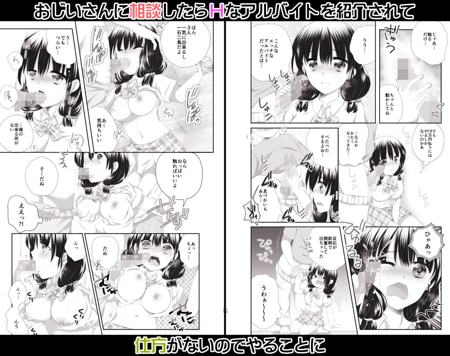 どのみちHな事になる2 サンプル 2
