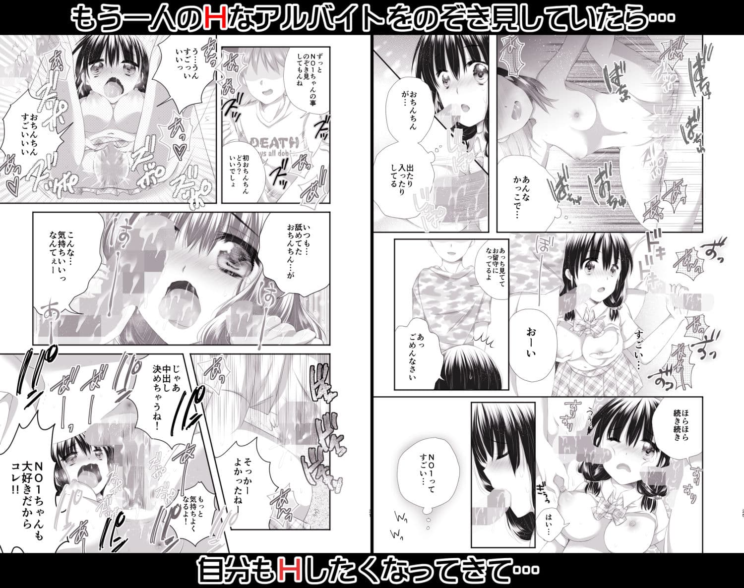 どのみちHな事になる2 サンプル 3