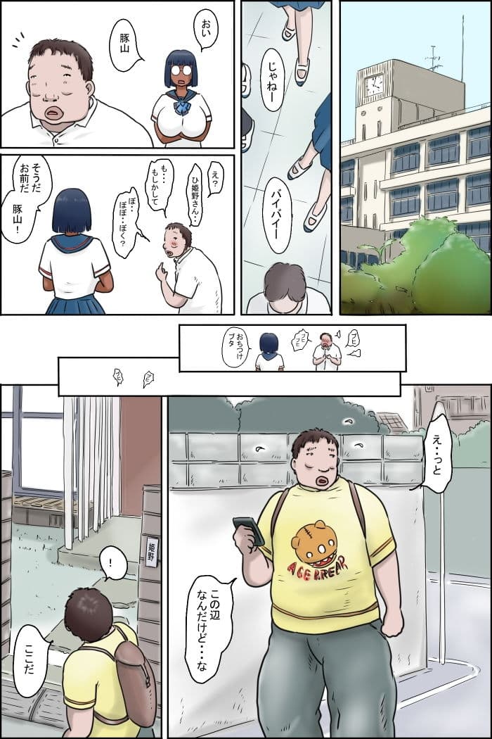 クラスメートの母親がやっぱりモンスター サンプル 1