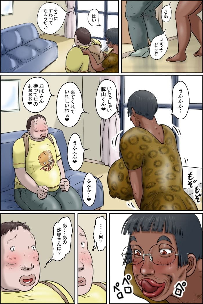 クラスメートの母親がやっぱりモンスター サンプル 5