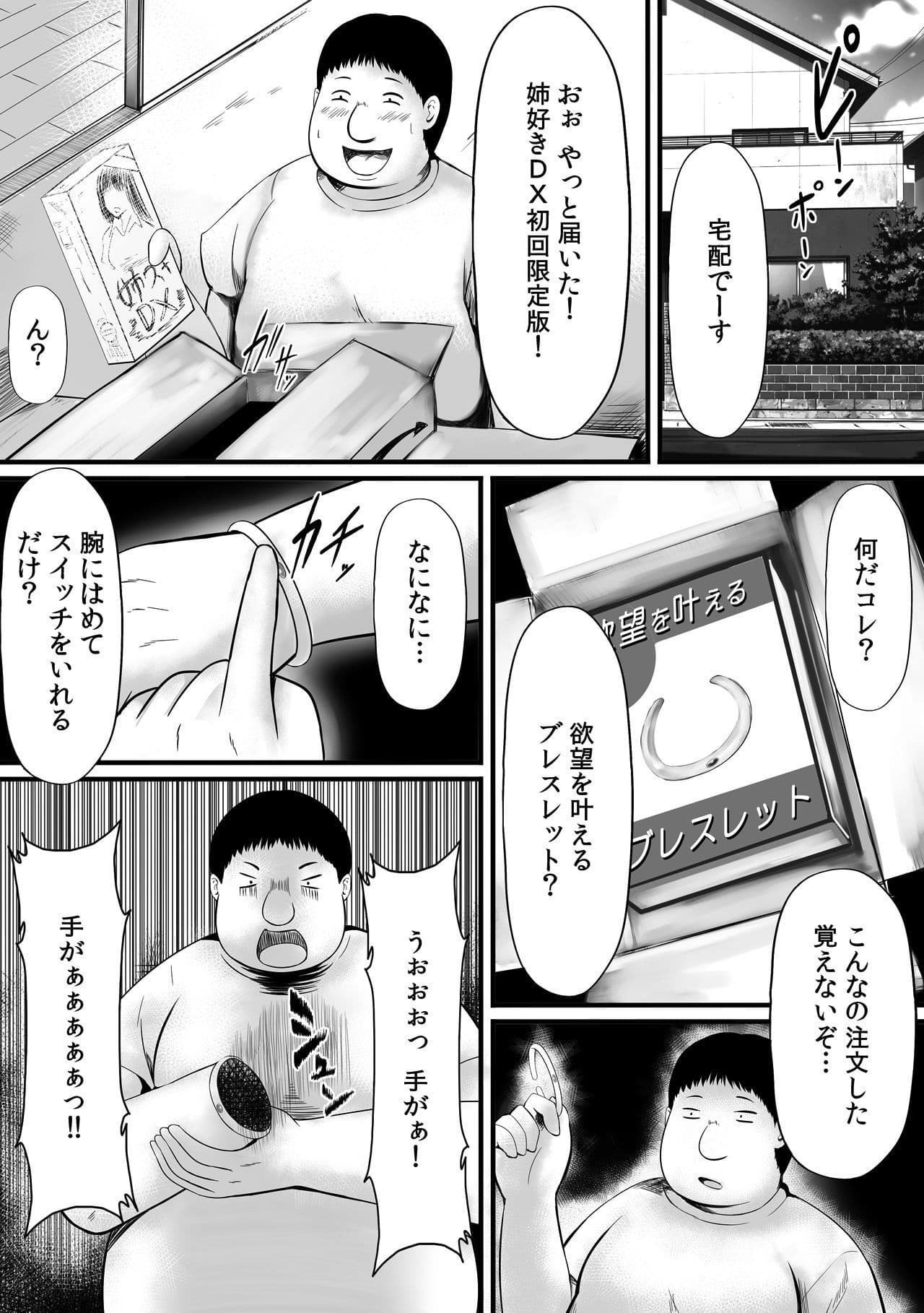 おさわリング♂〜輪っかに挿れれば即ハメ発射〜 サンプル 1