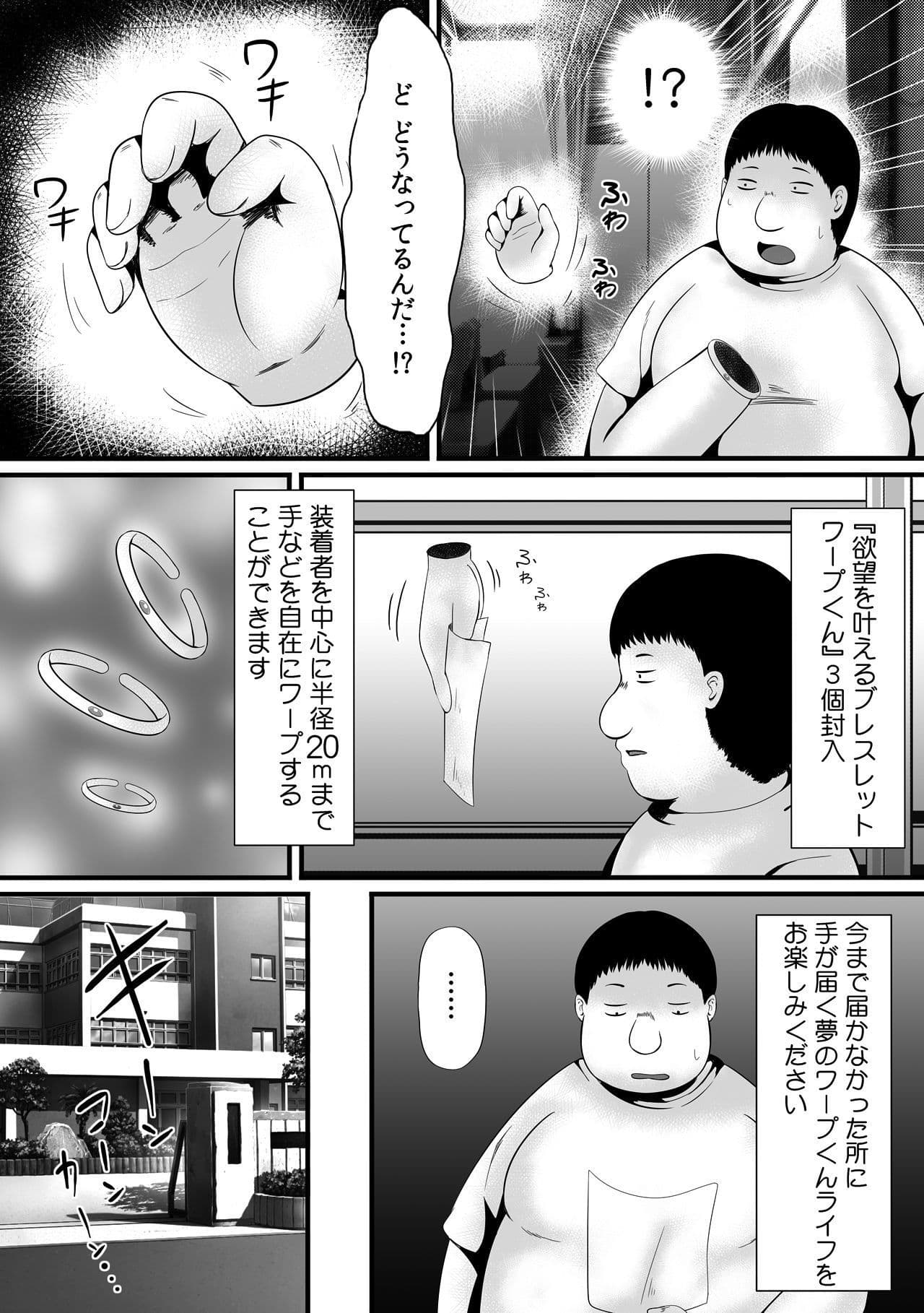 おさわリング♂〜輪っかに挿れれば即ハメ発射〜 サンプル 2