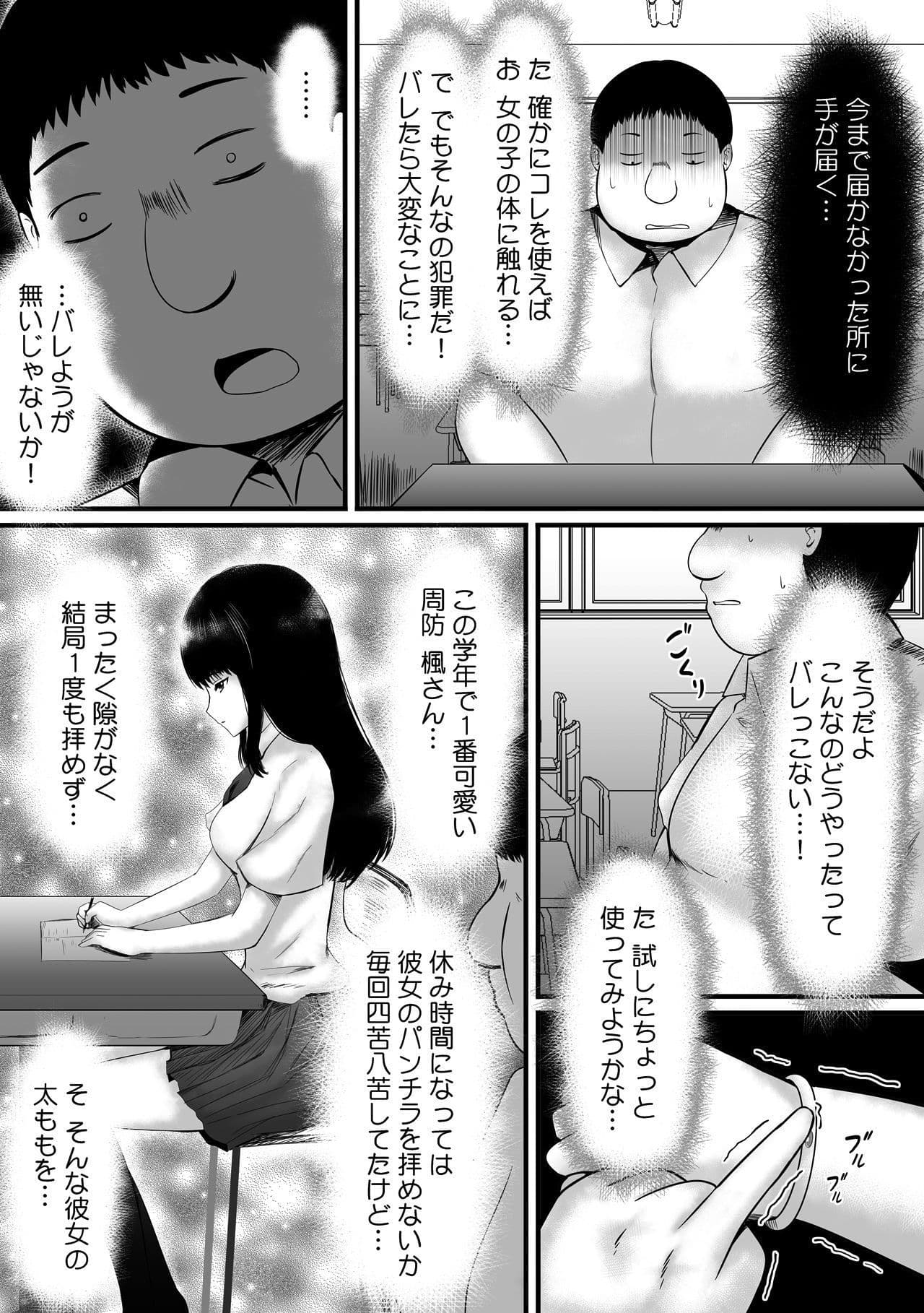 おさわリング♂〜輪っかに挿れれば即ハメ発射〜 サンプル 3