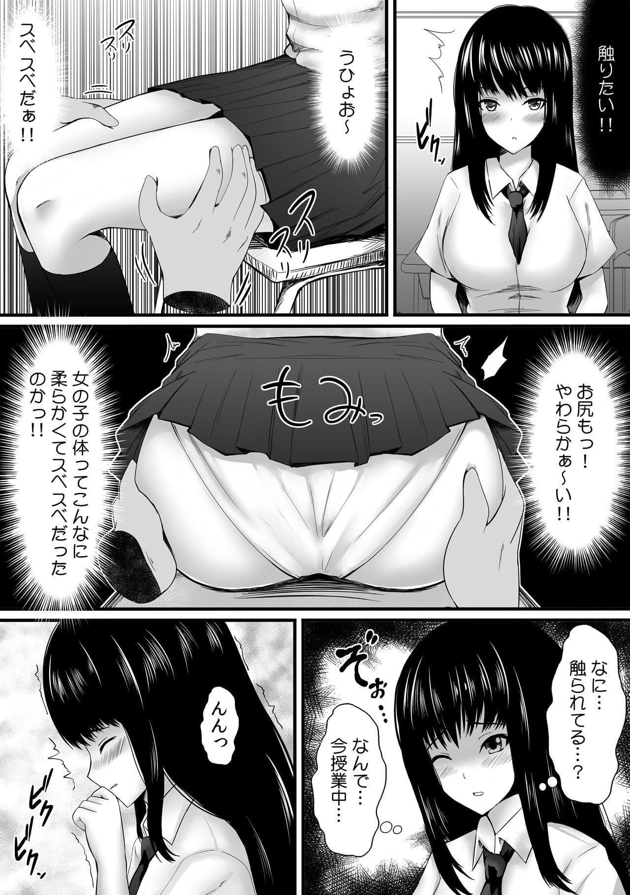 おさわリング♂〜輪っかに挿れれば即ハメ発射〜 サンプル 4