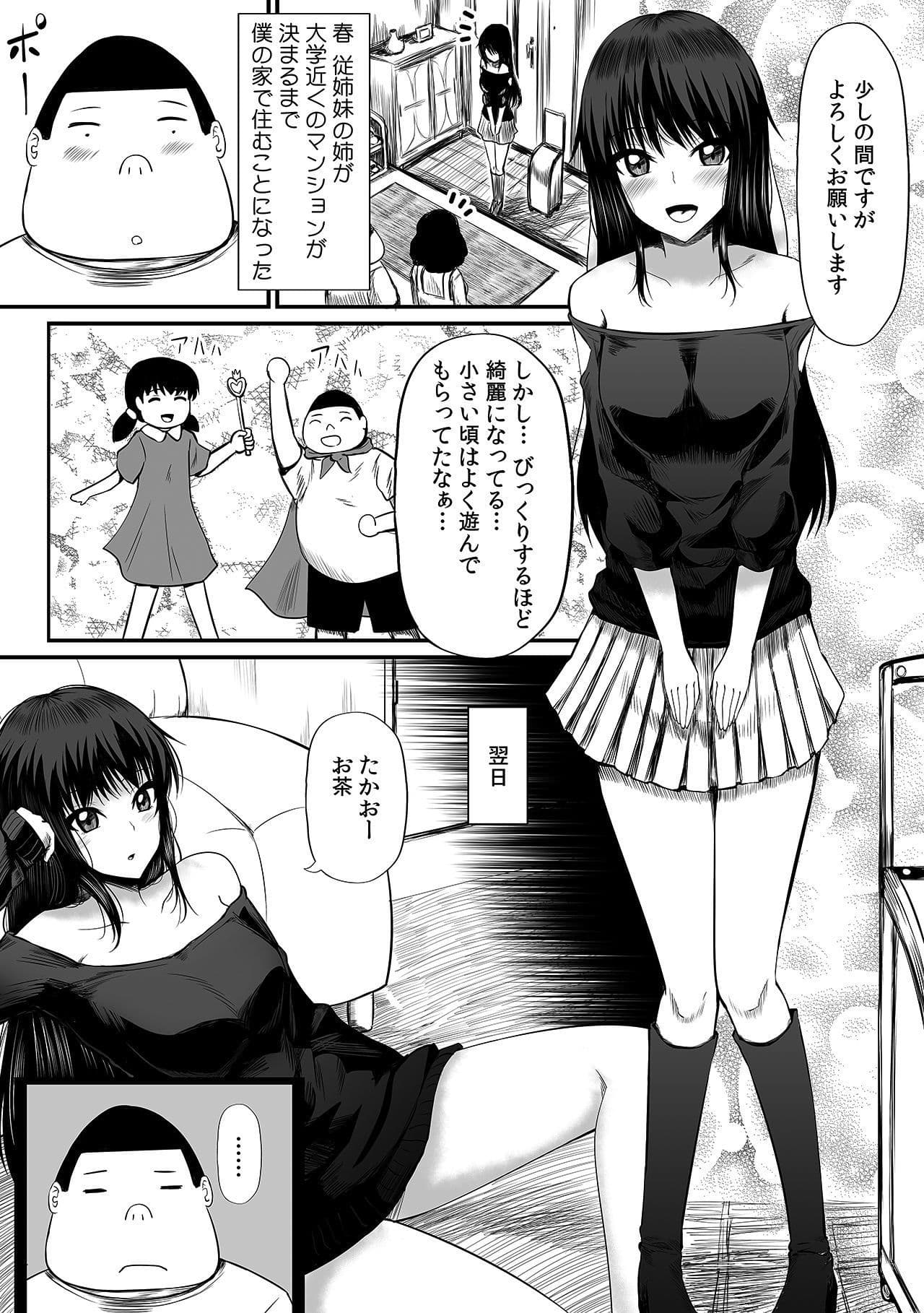 ヤレちゃう！？あやつり人形〜気になる女子の股間を即パコ〜 サンプル 1