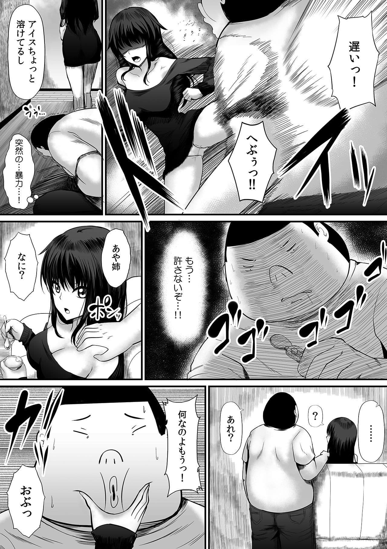 ヤレちゃう！？あやつり人形〜気になる女子の股間を即パコ〜 サンプル 5