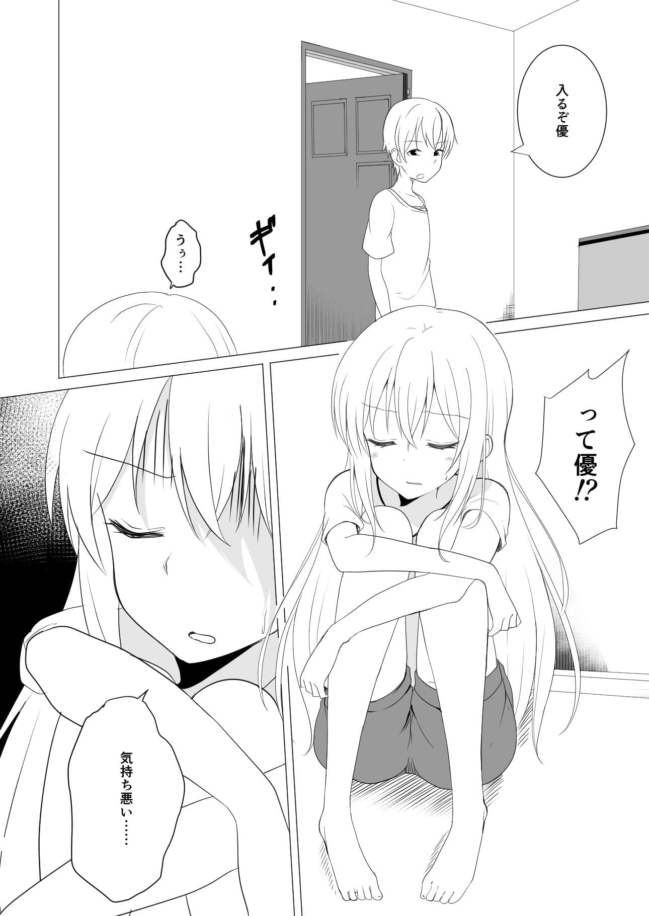 TS好きな男子がTSしたから全力で理想のTSっ娘を演じるやつ4 サンプル 3