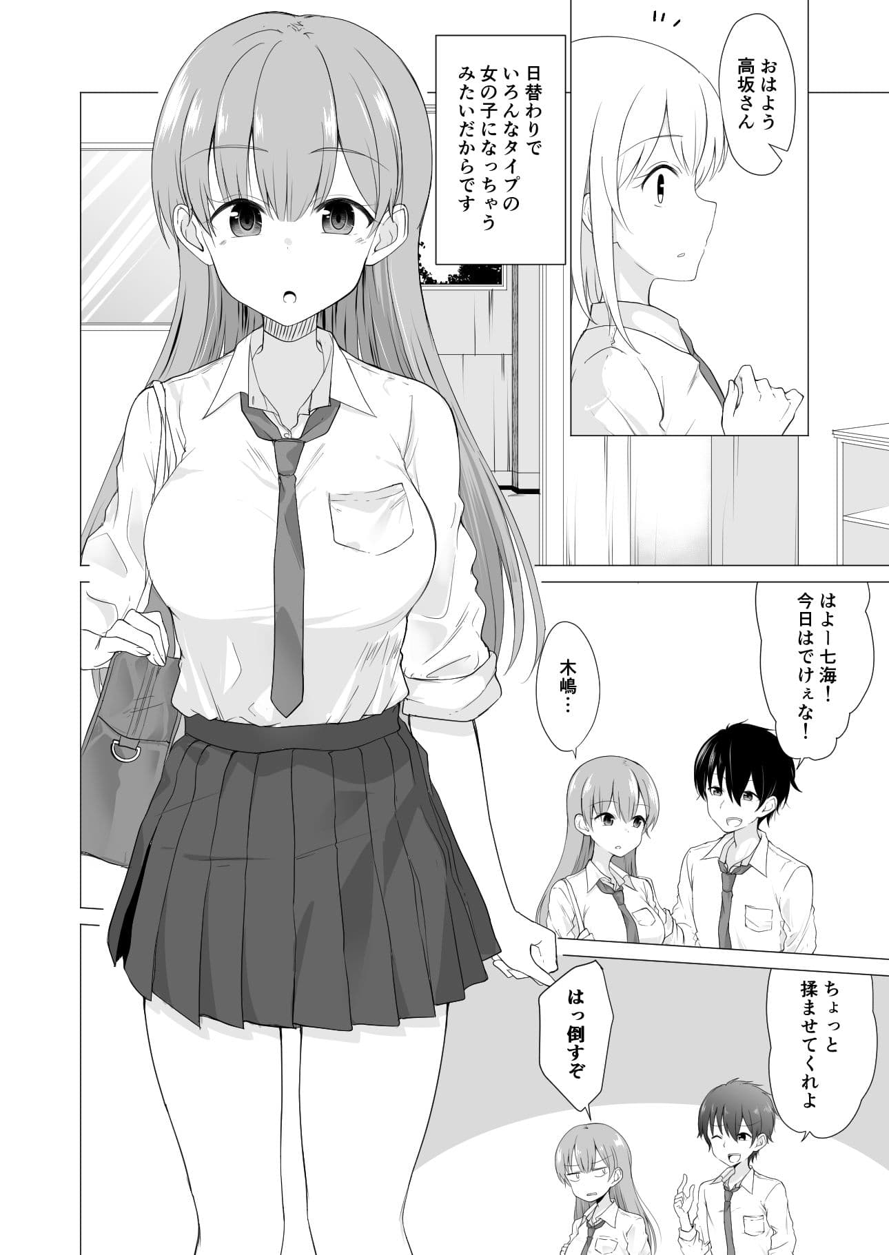 七海七変化 サンプル 1