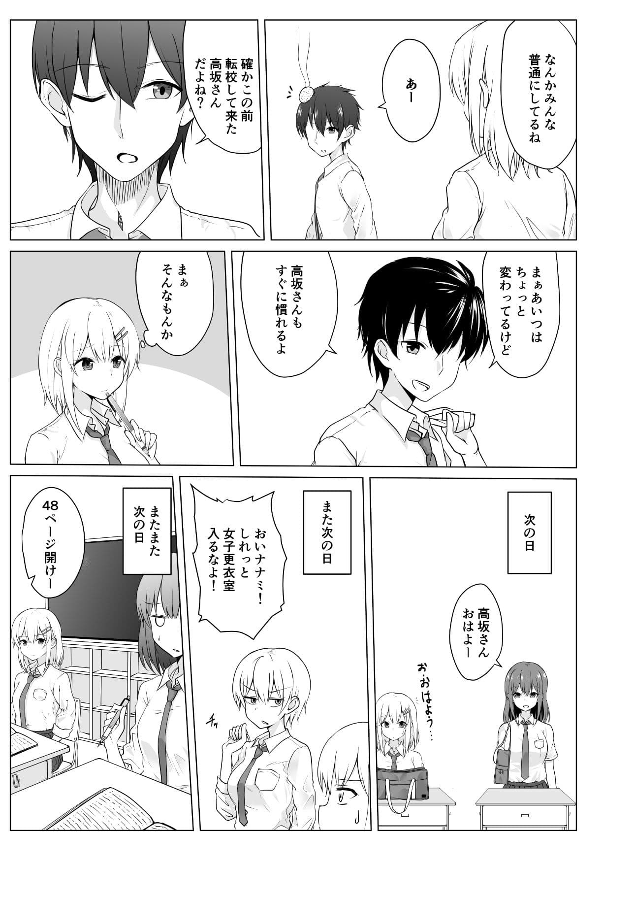 七海七変化 サンプル 2