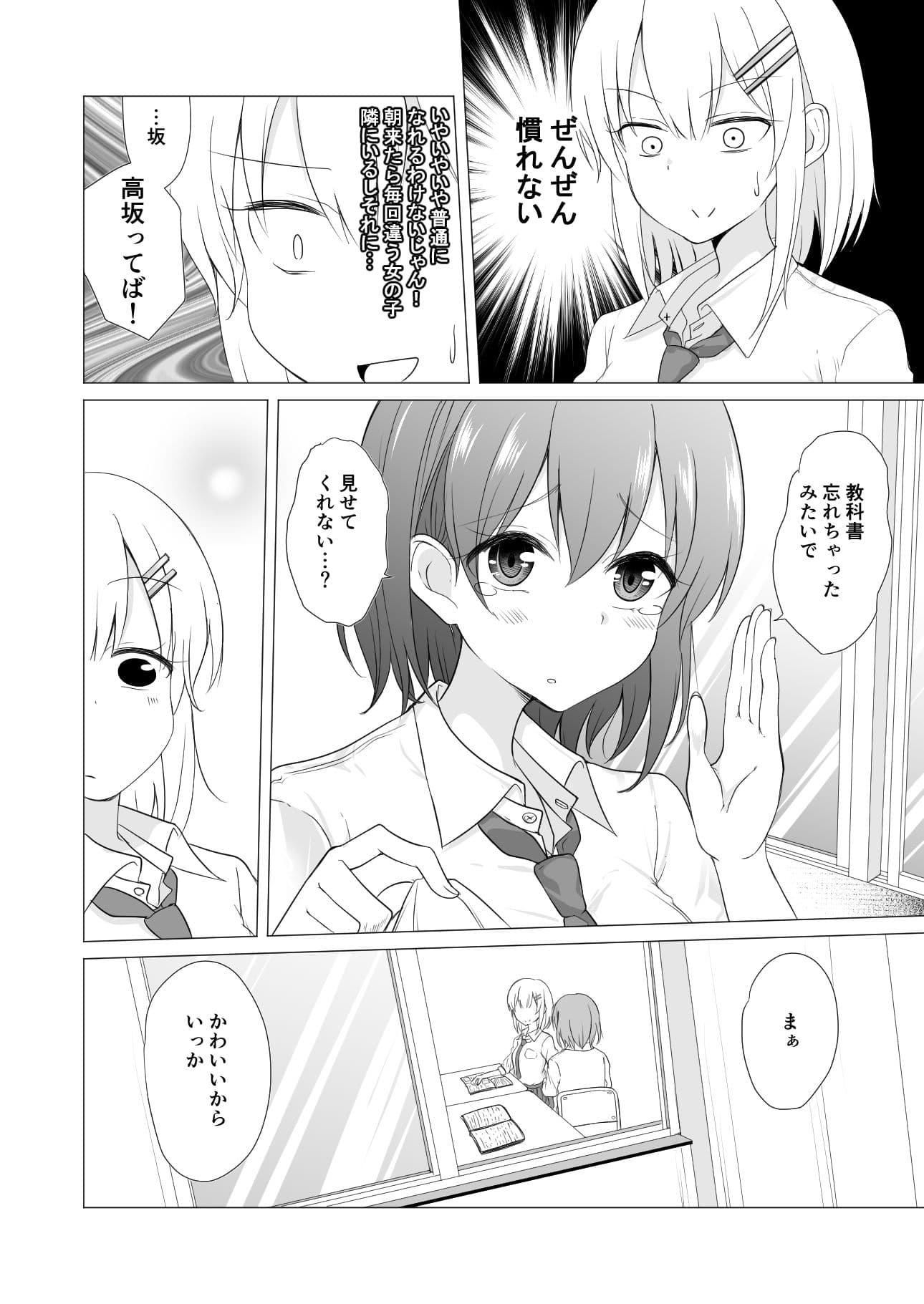 七海七変化 サンプル 3