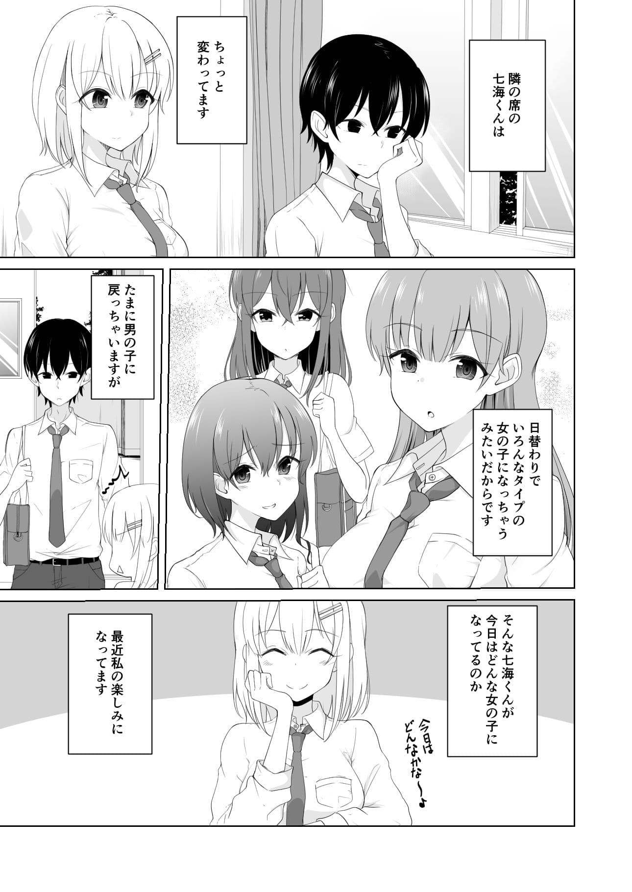 七海七変化 サンプル 4