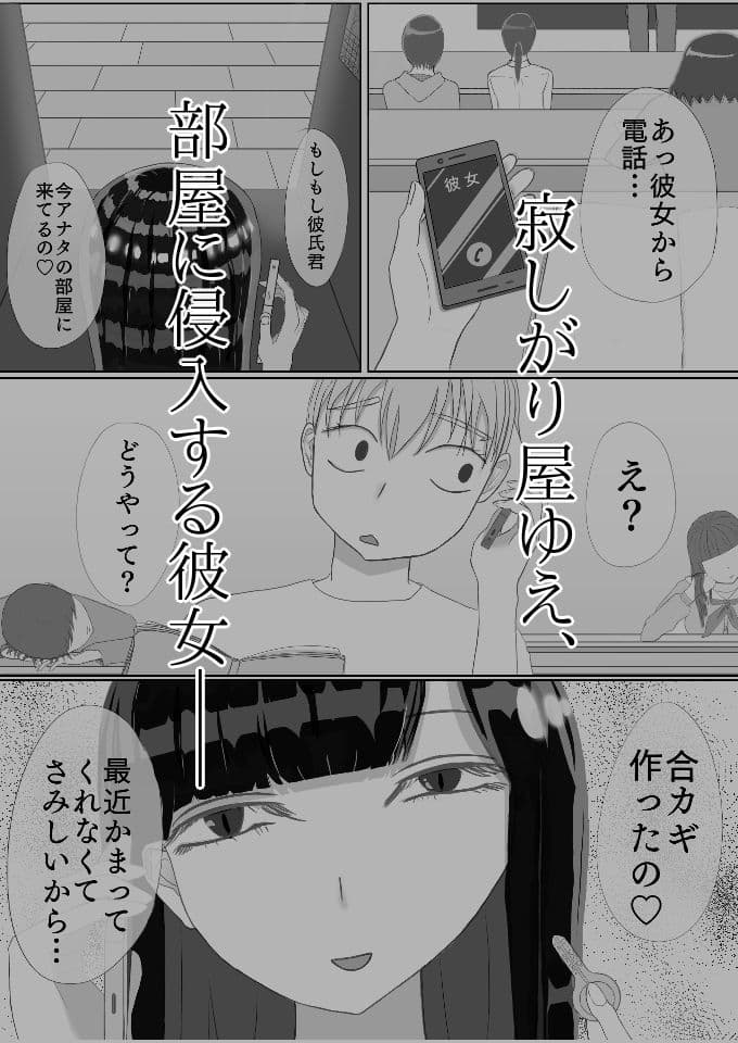 大事に育てたカブトムシを彼女に踏み潰されるお話 サンプル 1