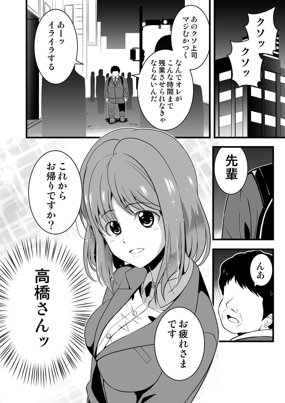 シンクロラブドール〜見えない相手に凌●される職場のアイドル〜 サンプル 3