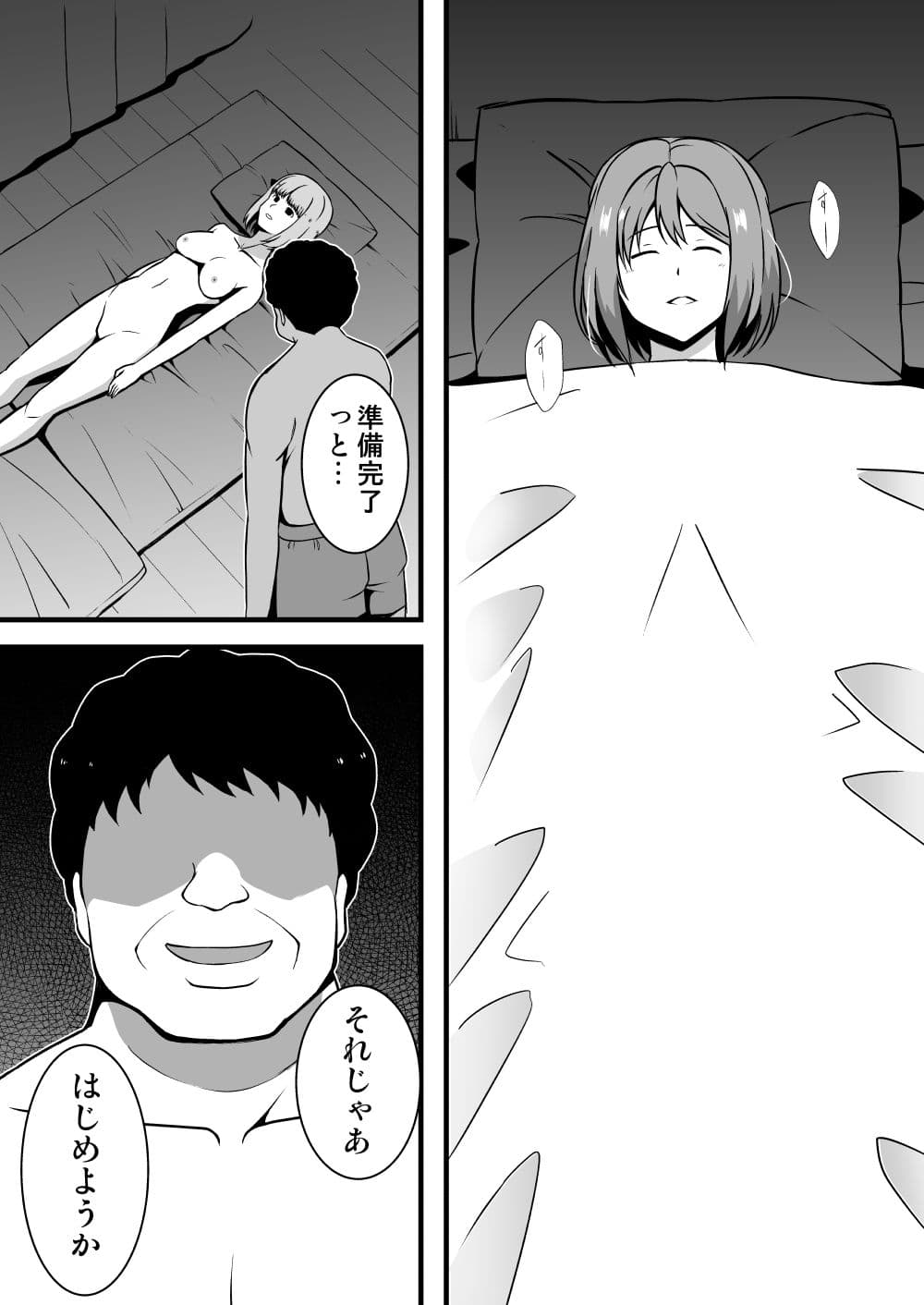 シンクロラブドール〜見えない相手に凌●される職場のアイドル〜 サンプル 5