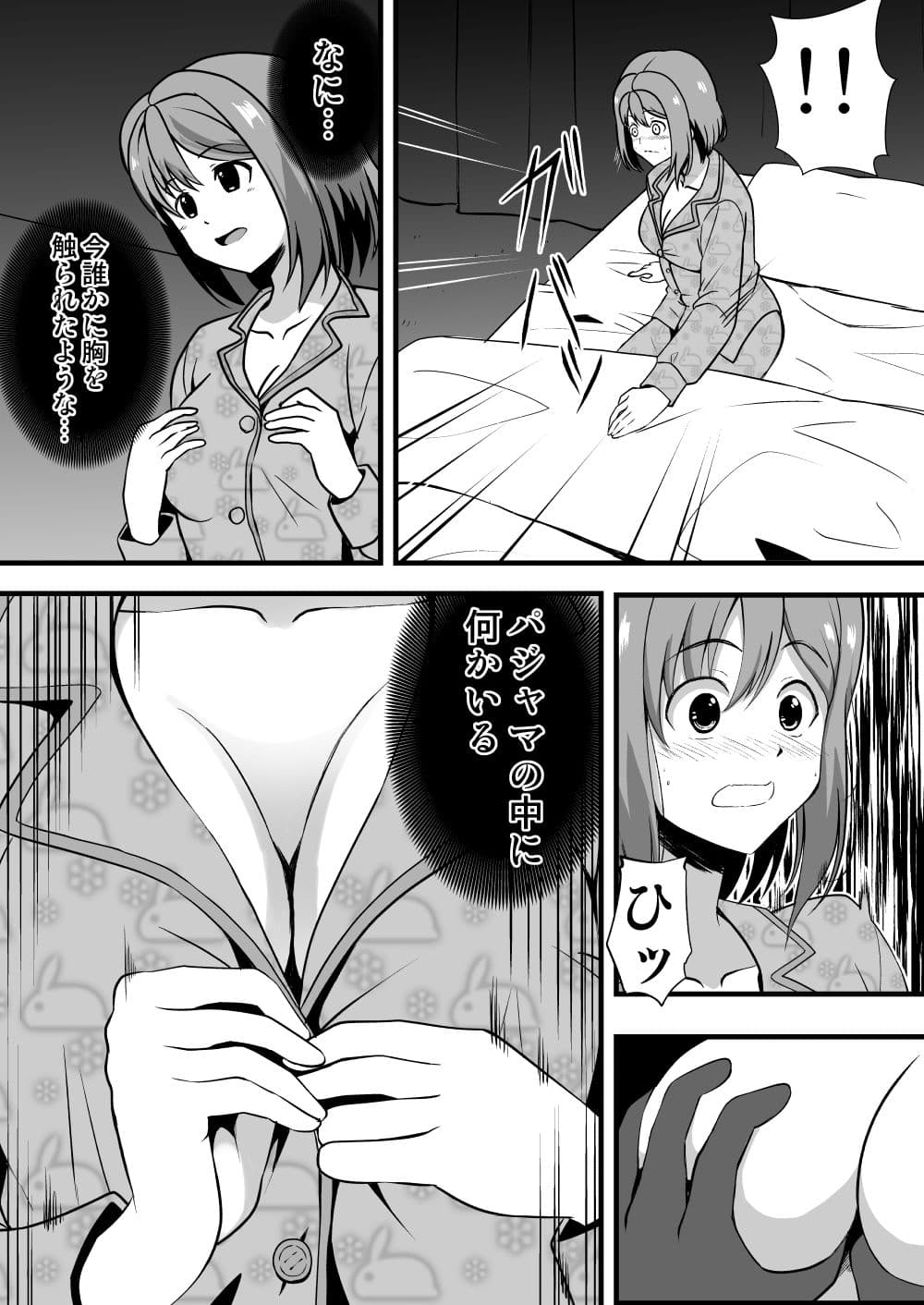 シンクロラブドール〜見えない相手に凌●される職場のアイドル〜 サンプル 6