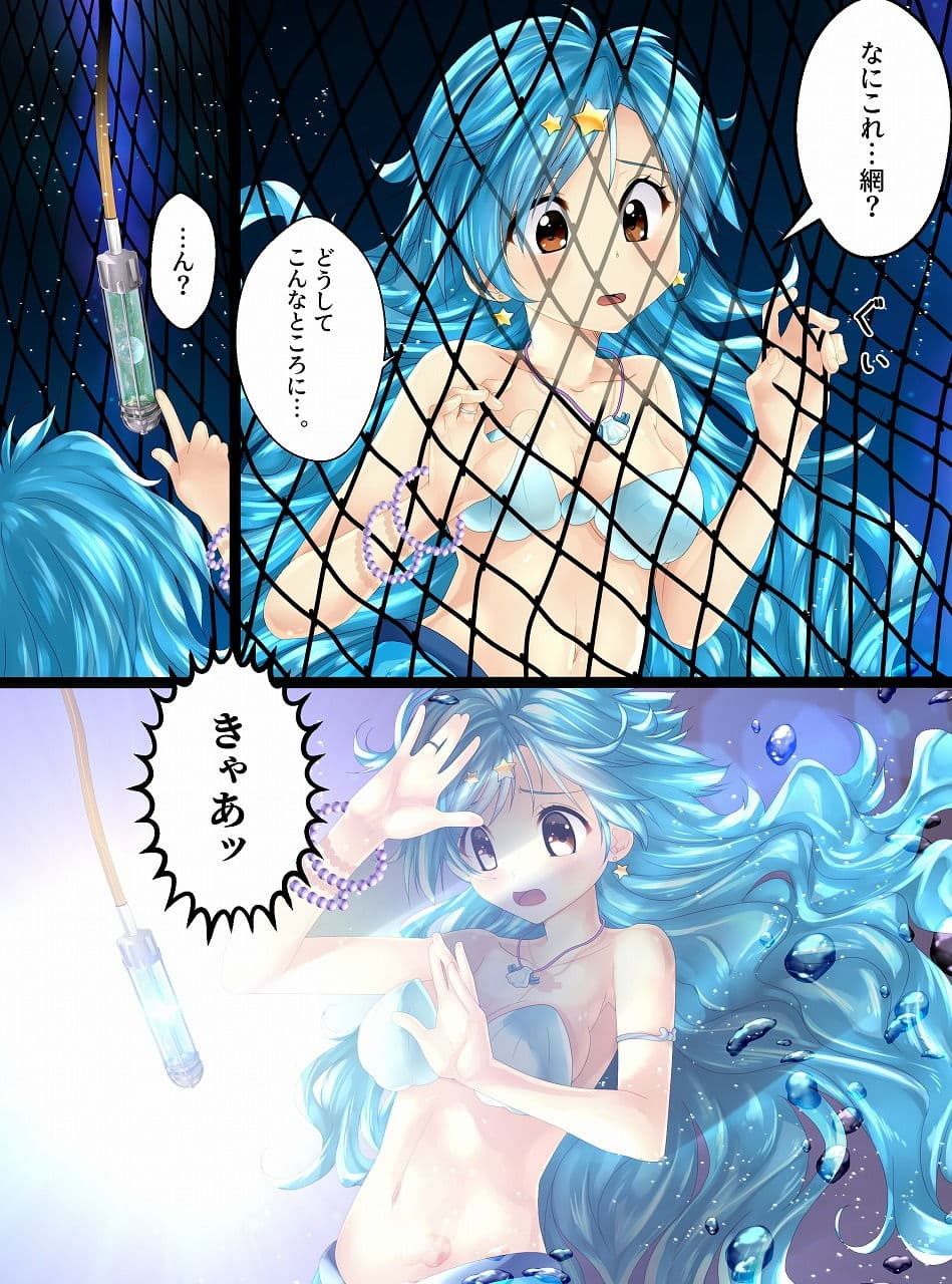 マーメイドのぴちぴち伝説 サンプル 2