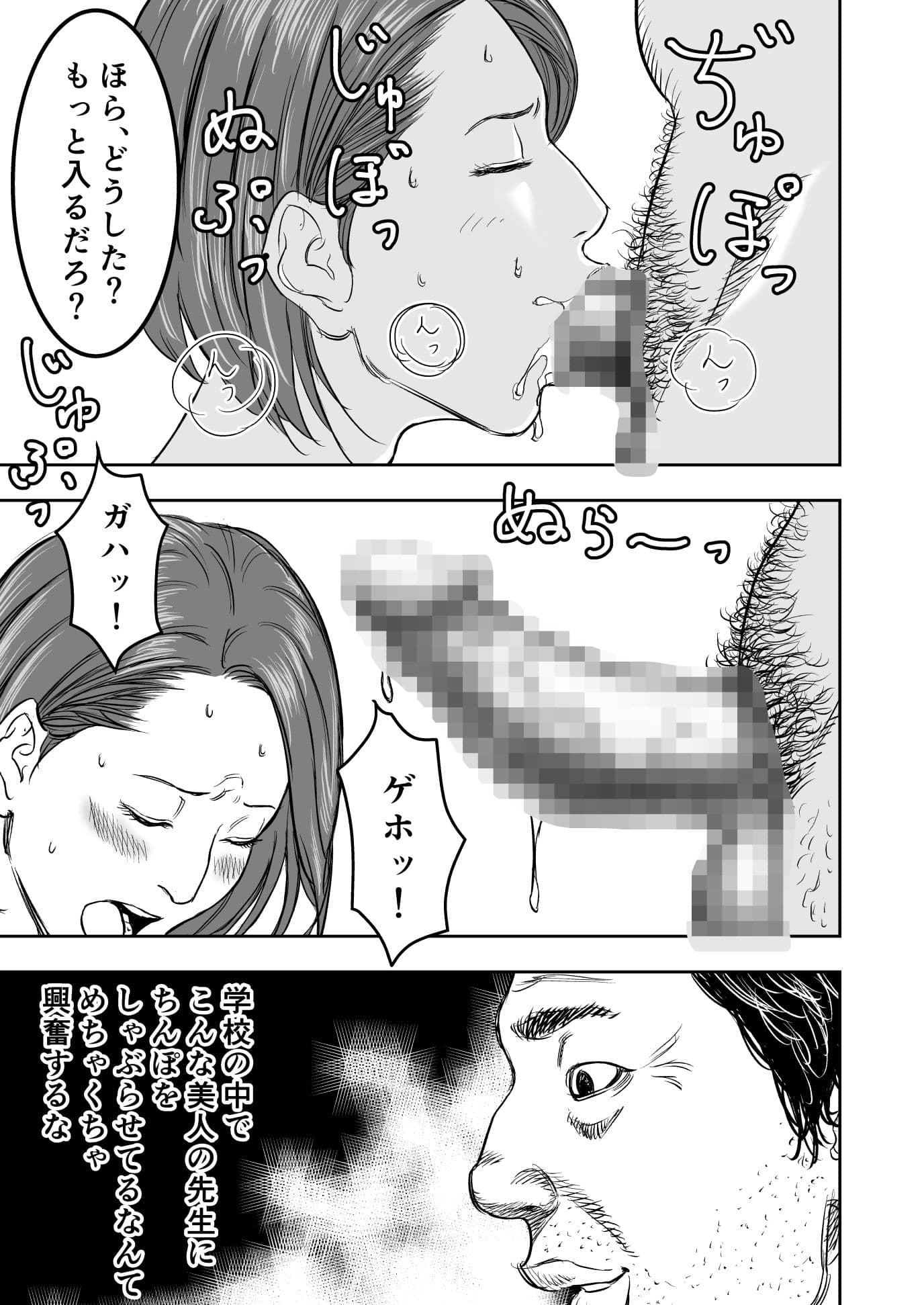 理系女教師の童貞狩り 昼下がりの用務員室編 サンプル 3