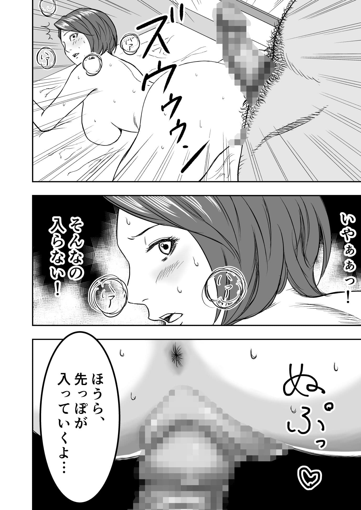理系女教師の童貞狩り 昼下がりの用務員室編 サンプル 4