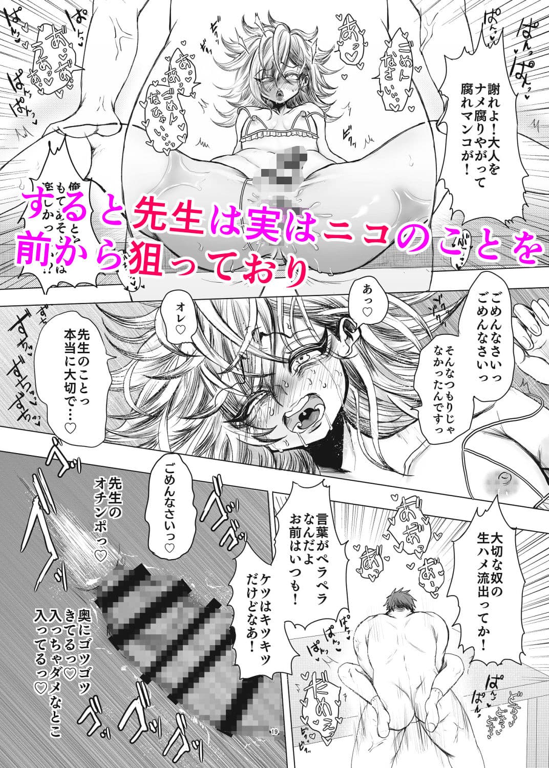 メス〇〇盛り男の娘 誘惑下着で下心 サンプル 2