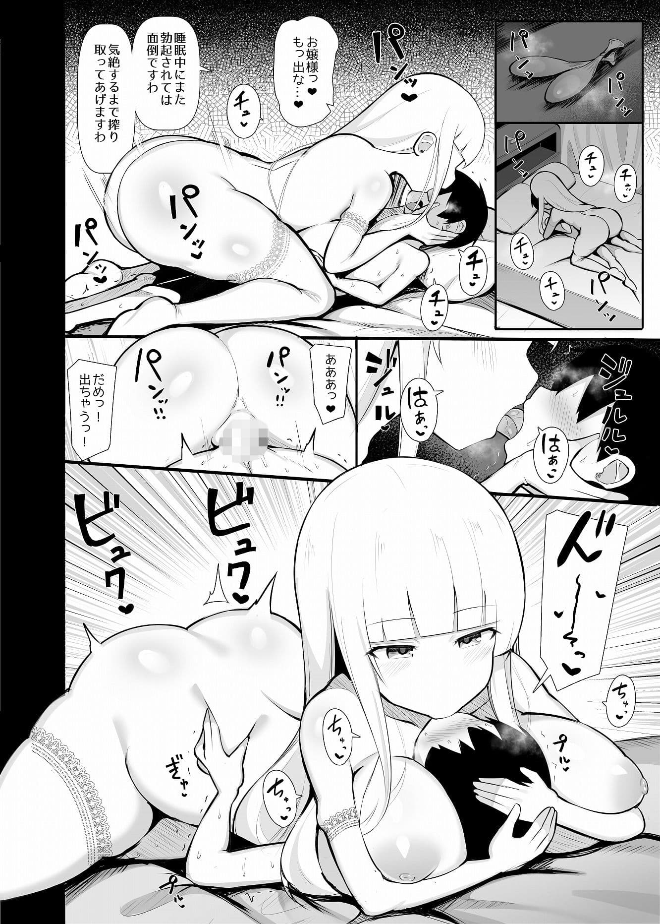 お嬢様に買われたボク サンプル 5