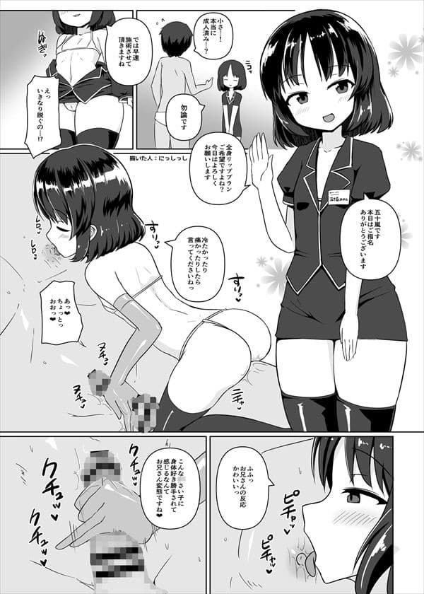 メンズエステ〜合同誌〜 サンプル 10
