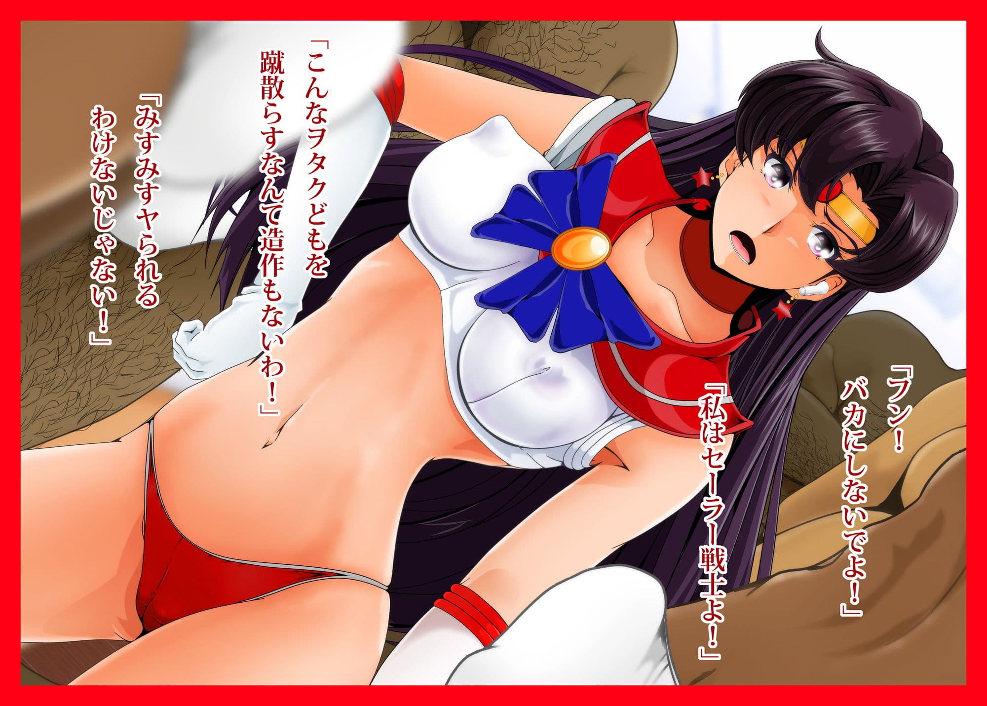 火星崩壊III サンプル 6