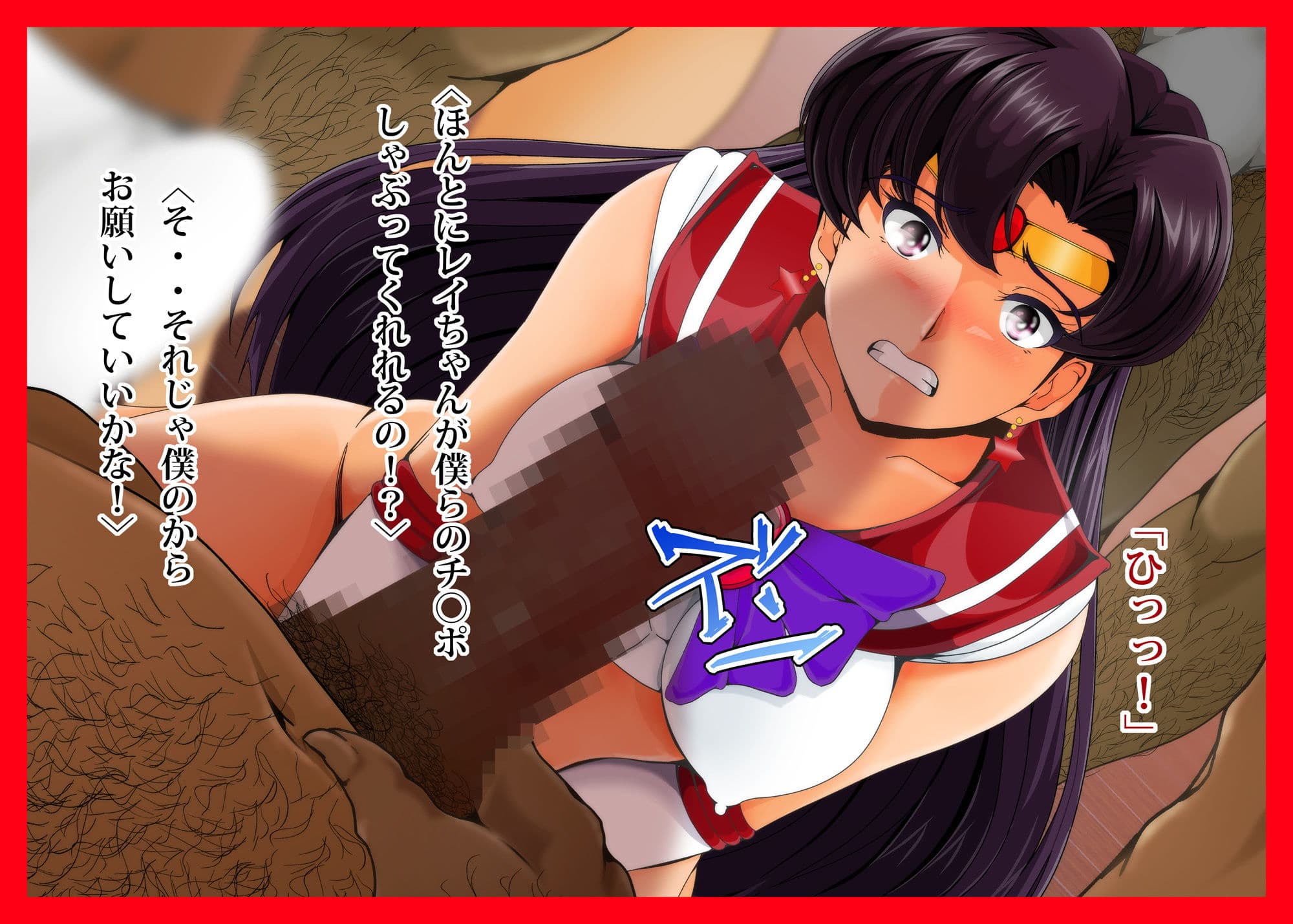 火星崩壊III サンプル 7