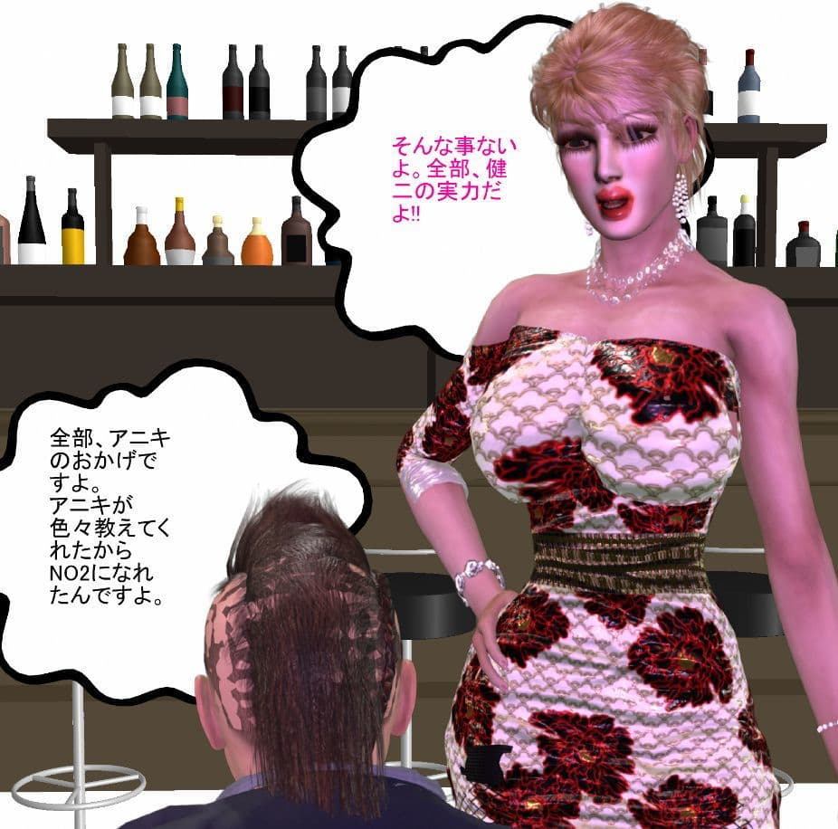 オンナになりたくなるドラマ スナックママになった極道アニキ サンプル 2