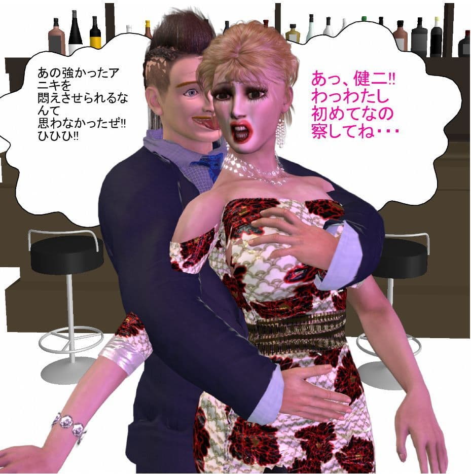 オンナになりたくなるドラマ スナックママになった極道アニキ サンプル 4