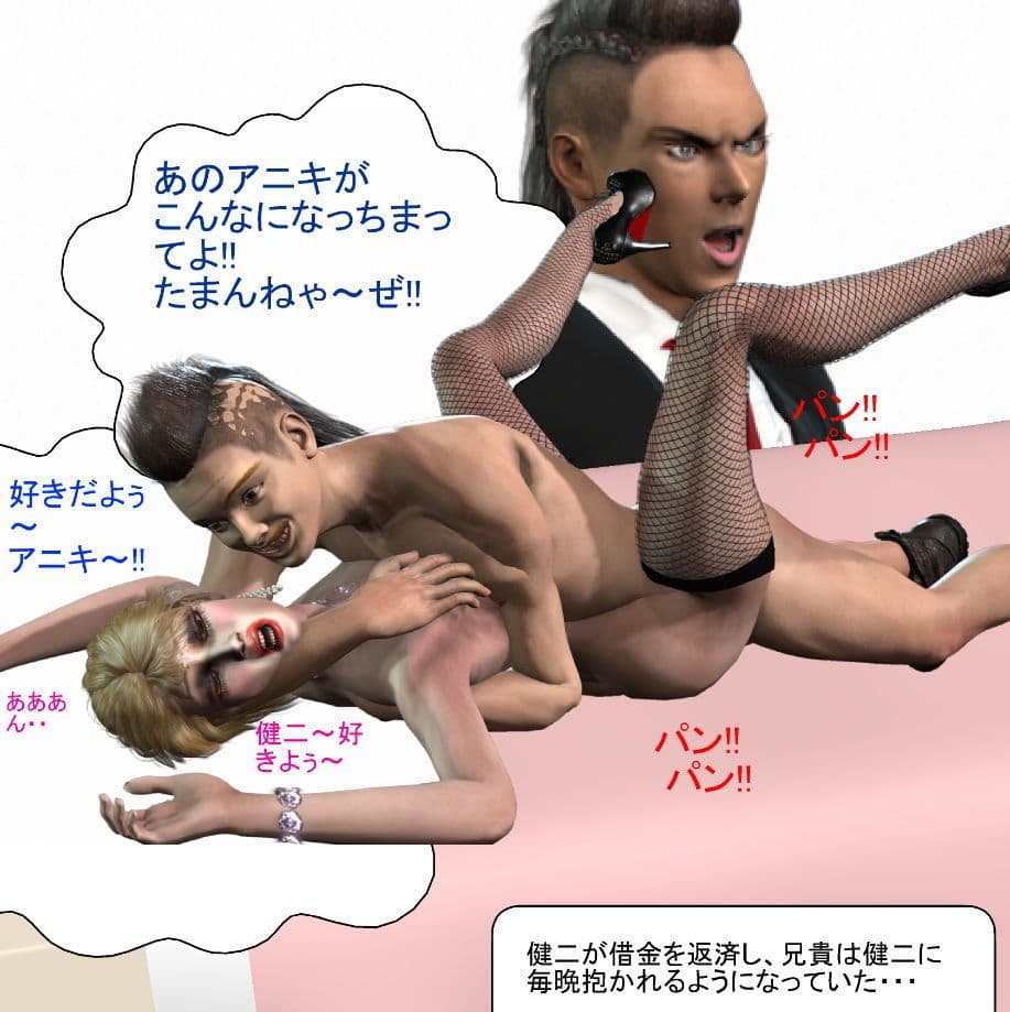 オンナになりたくなるドラマ スナックママになった極道アニキ サンプル 5