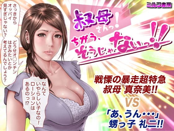 ミルフ書房全集 サンプル 1