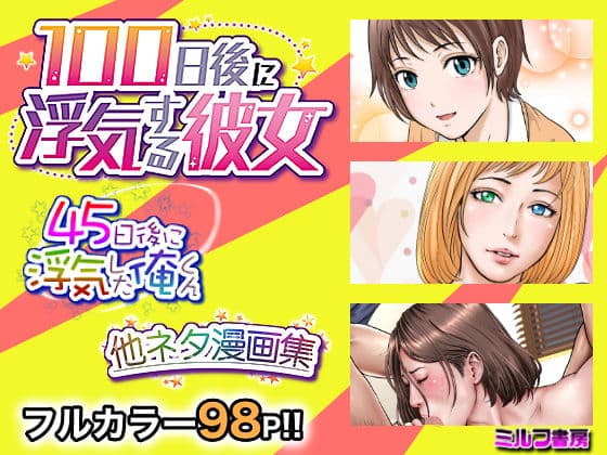 ミルフ書房全集 サンプル 3