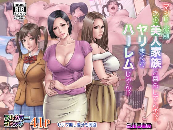 ミルフ書房全集 サンプル 7