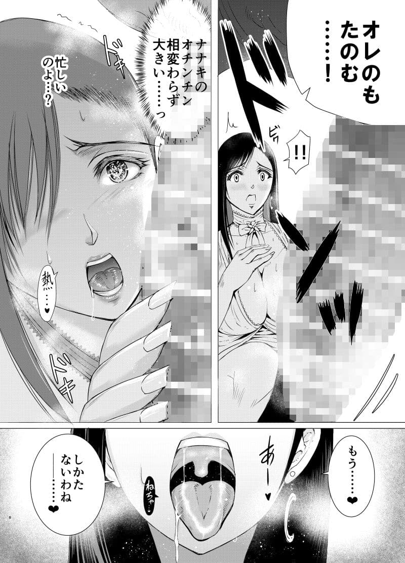 FINAL BEAST サンプル 2